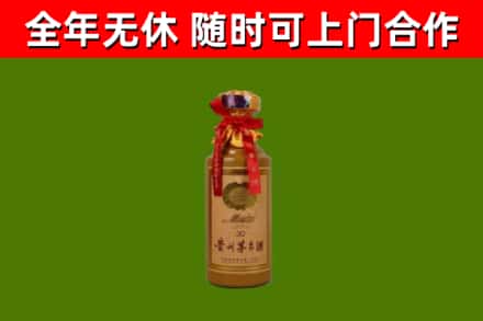 平舆县烟酒回收30年茅台酒.jpg