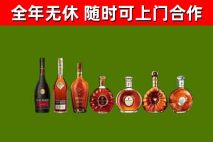 平舆县烟酒回收洋酒价格.jpg