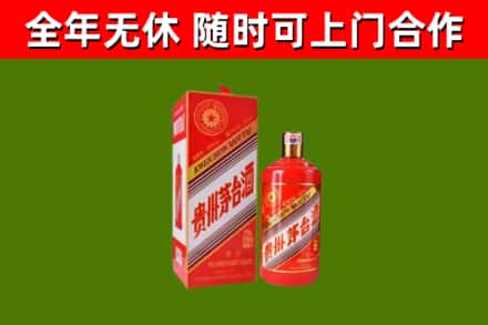 平舆县烟酒回收生肖茅台酒瓶.jpg