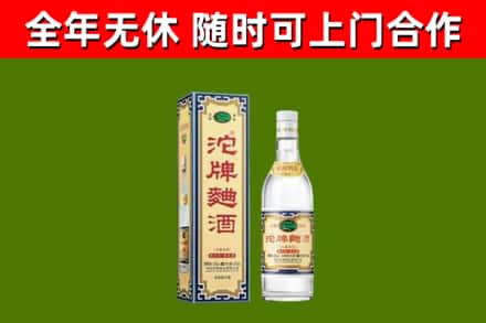 平舆县烟酒回收80沱牌曲酒2.jpg