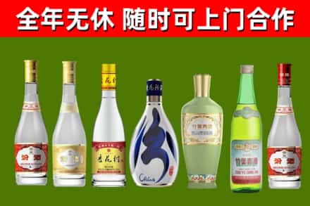 平舆县烟酒回收汾酒系列.jpg