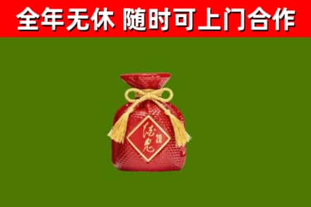 平舆县烟酒回收酒鬼酒.jpg