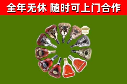 平舆县烟酒回收XO洋酒.jpg