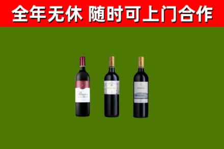 平舆县烟酒回收拉菲红酒.jpg