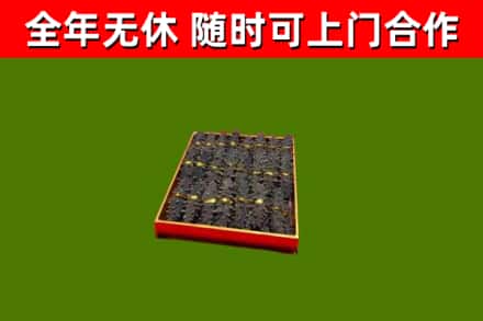 平舆县烟酒回收海参.jpg